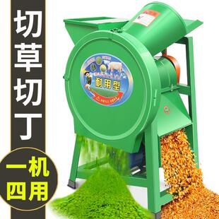切草切丁两用机家用养殖220V小型瓜果蔬菜粉碎机切猪草机碎萝卜机