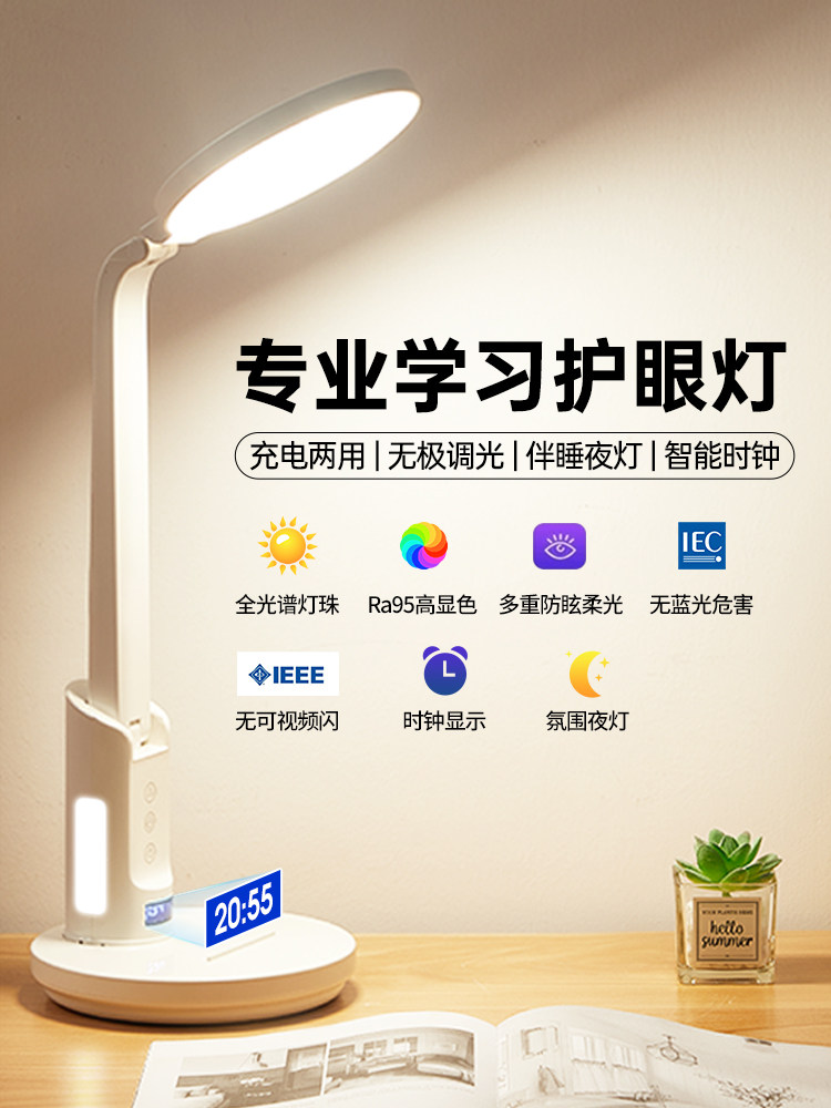 2025新款学习专用护眼充电台灯宿舍超长续航书桌大学生床头防近视