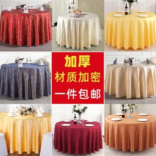轻奢家用布艺长方形 桌布圆桌布酒店桌布大圆桌台布饭店餐桌布欧式