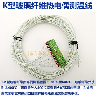 X多路温度记录仪针型端子400℃ K型玻璃纤维热电偶测温线适用于MT
