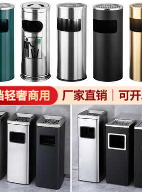 不锈钢垃圾桶酒店大堂商用立式烟蒂柱室外吸烟区商场电梯口灭烟桶