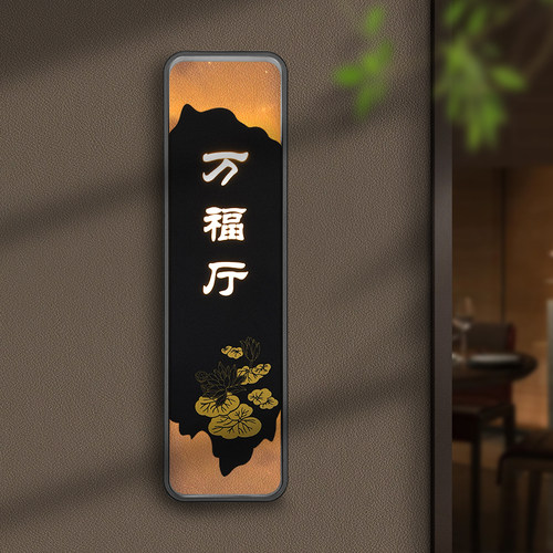 金属防指纹发光门牌立体字餐饮饭店包厢房号牌酒店民宿足浴会所茶