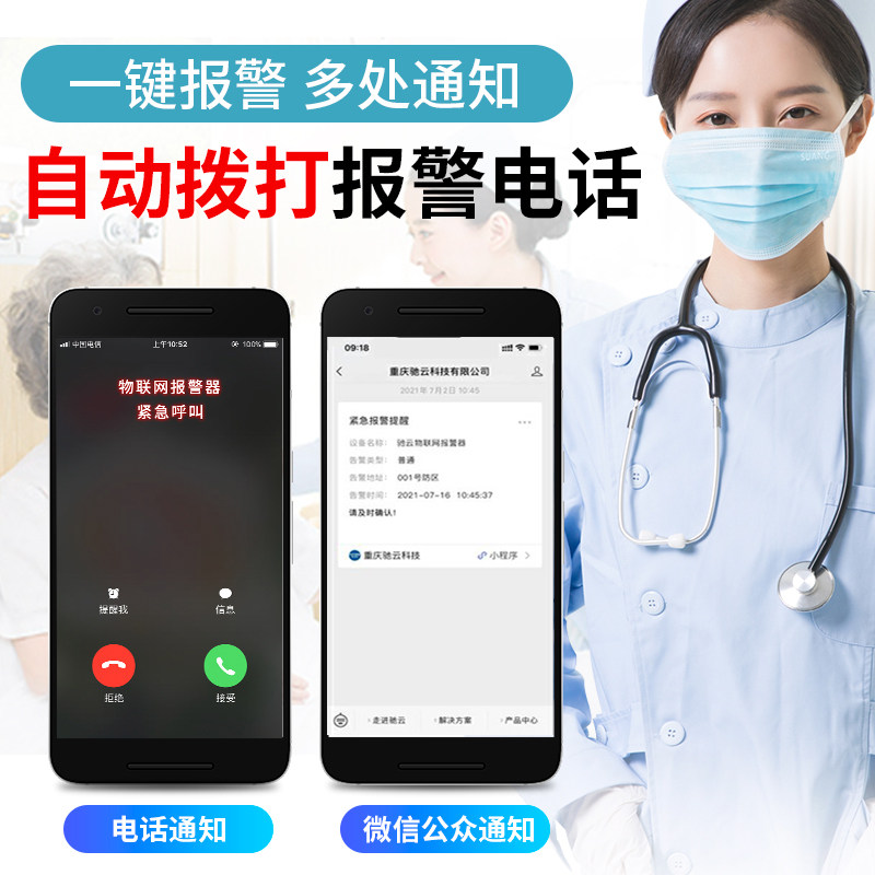 比西特呼叫器医院养老院护士站呼 叫器 叫号器看板床头服务铃呼唤