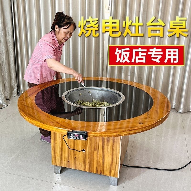 铁锅炖灶台桌电陶炉地锅鸡灶台烧电饭店商用大锅台柴火鸡灶
