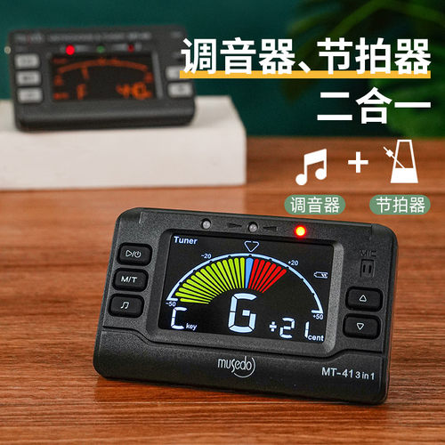 吉他调音器拍器二合一充电尤里里古典吉他自动校音器