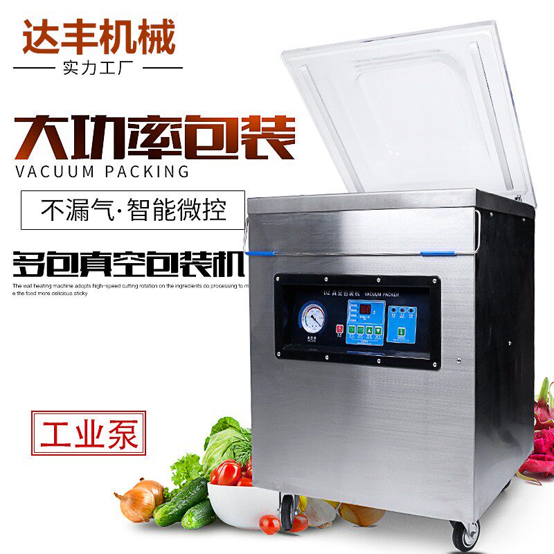 达丰牌食品包装打包干湿两用塑封封口