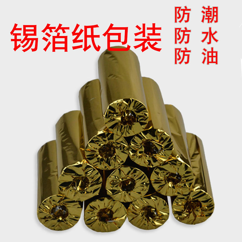 热敏纸x打印收银纸x小票打单纸超市前台热感应电脑记录纸