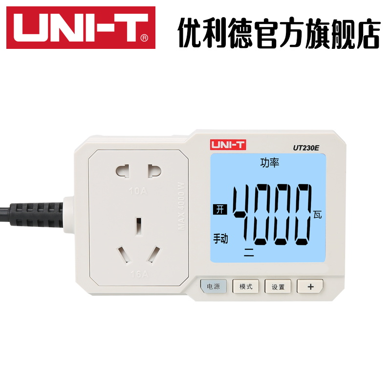优利德UT-2E电量功率计量插座功率计电表电度表检测计