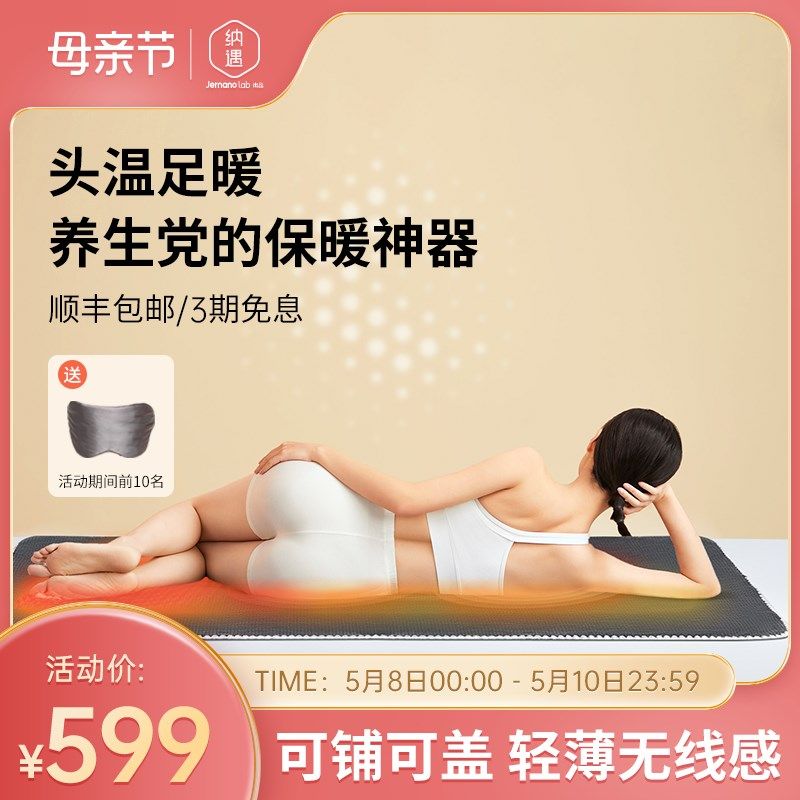 纳遇智暖毯单电热毯智能控温碳纳管加热电褥子面盖毯