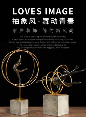 体操家居饰品电视柜现代装饰办公室办公桌摆设工艺礼品