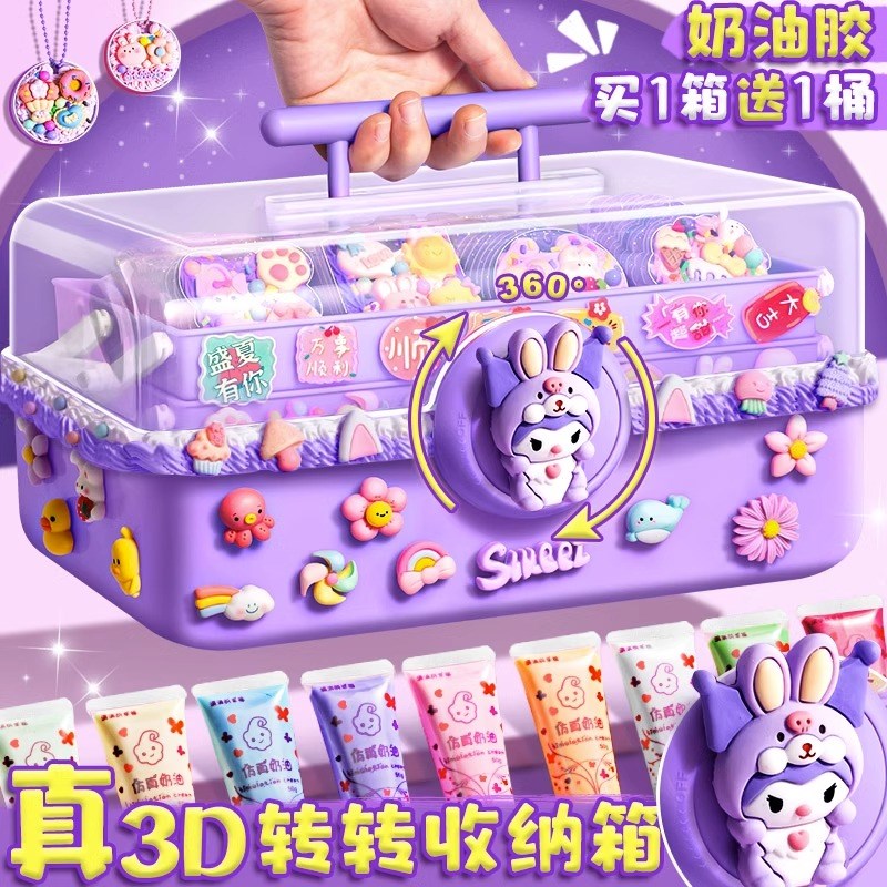 奶油胶咕卡套装女孩豪华版贴纸全套儿童姑酷古卡益智玩具男孩手工