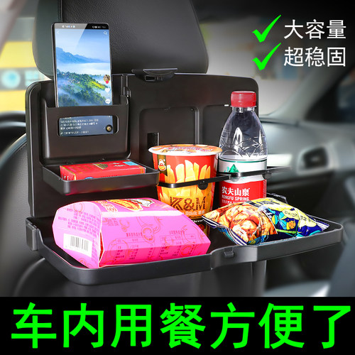 汽车椅背餐桌后座车载小桌板后笔记支架置物水杯架