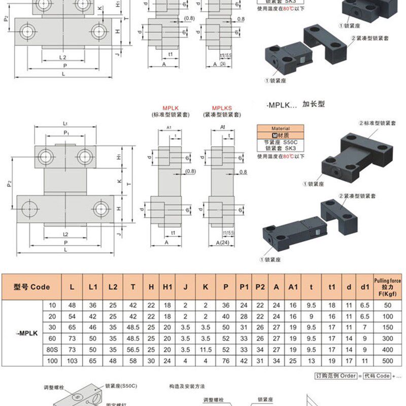 思模具锁模扣卡轮式锁模器组件扣