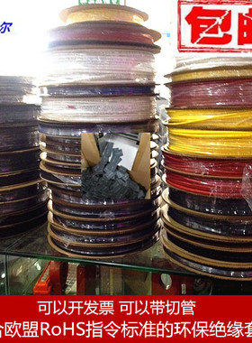 沃尔热缩管电工绝缘管超薄mm2mmmmm~黑色
