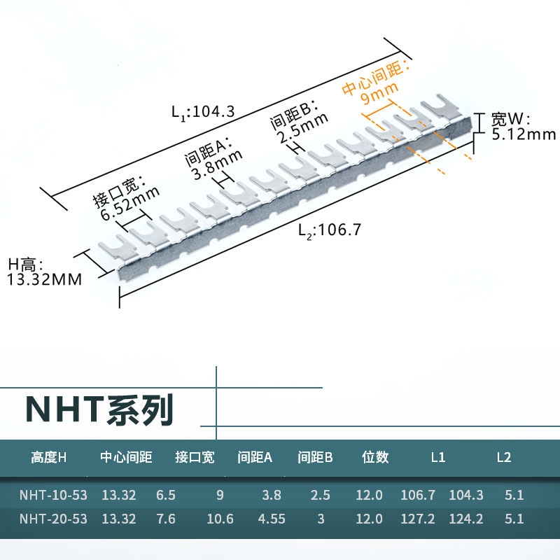 连接条NHT-10-5-裸弯型接线端子排15用短路条片汇流片位
