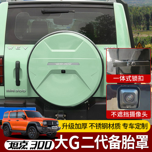 坦备胎罩后尾门备胎壳改装轮胎保护盖越野城市装饰