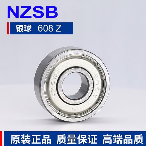 NZ 银球  ZZ Z *22*7mm 铁盖 电动工具 电机 空调