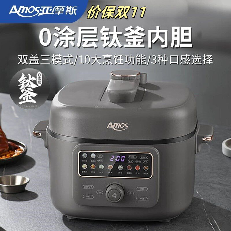 亚摩斯新型纯钛力锅涂层锅
