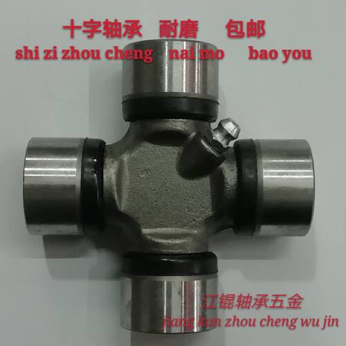 万向十字轴承     五十铃*传动轴总成