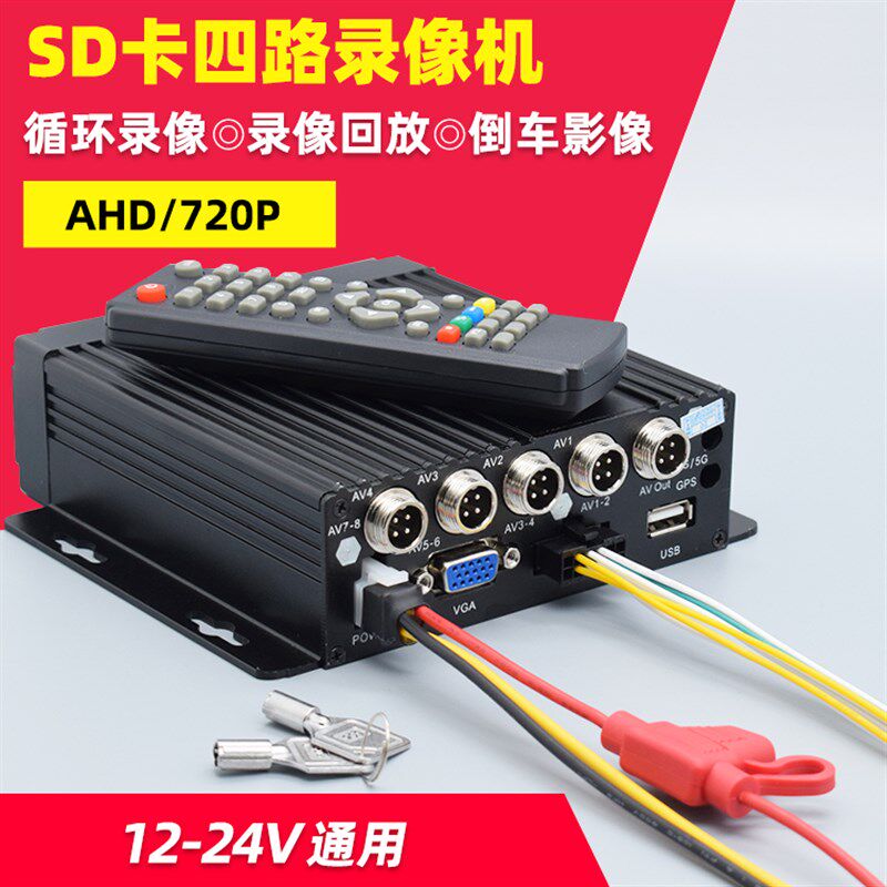 车载卡录像客车公交货车