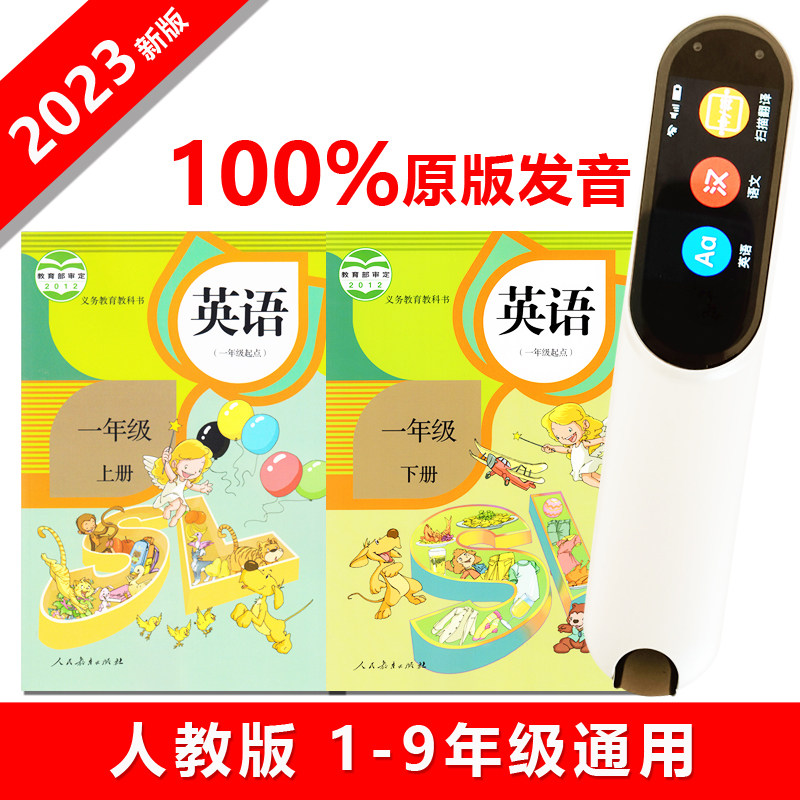 英语点读笔教新点一年级册教材同步翻译笔