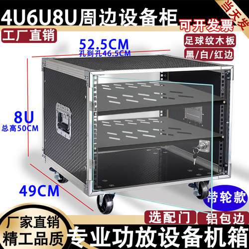 功放柜音响设备箱调音台点歌航空箱架子