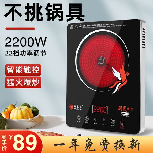 熙乐家电陶炉技术静音智能定时火锅光波电磁炉茶炉