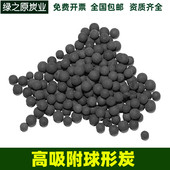 圆球形球状活性炭催化剂载体科研实验触媒改性用高比表面积颗粒碳