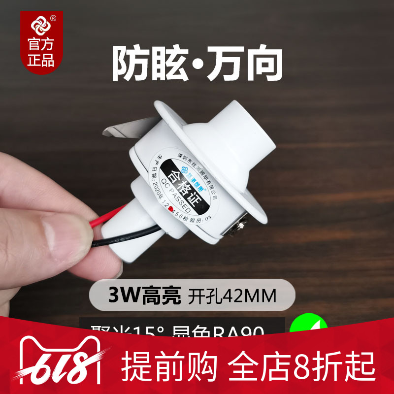 【3W开孔42】小射灯4公分小孔灯cm迷你led猫眼灯嵌入式筒灯牛眼灯