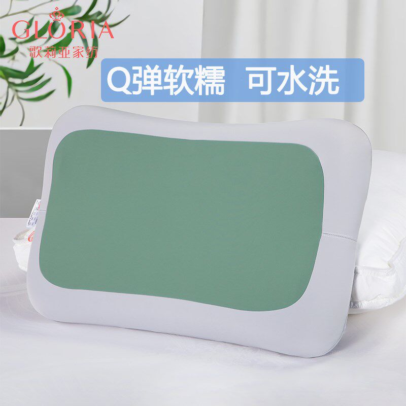 歌莉亚Gloria枕头护颈椎助睡眠可水洗零压感凉感慢回弹硅胶枕芯