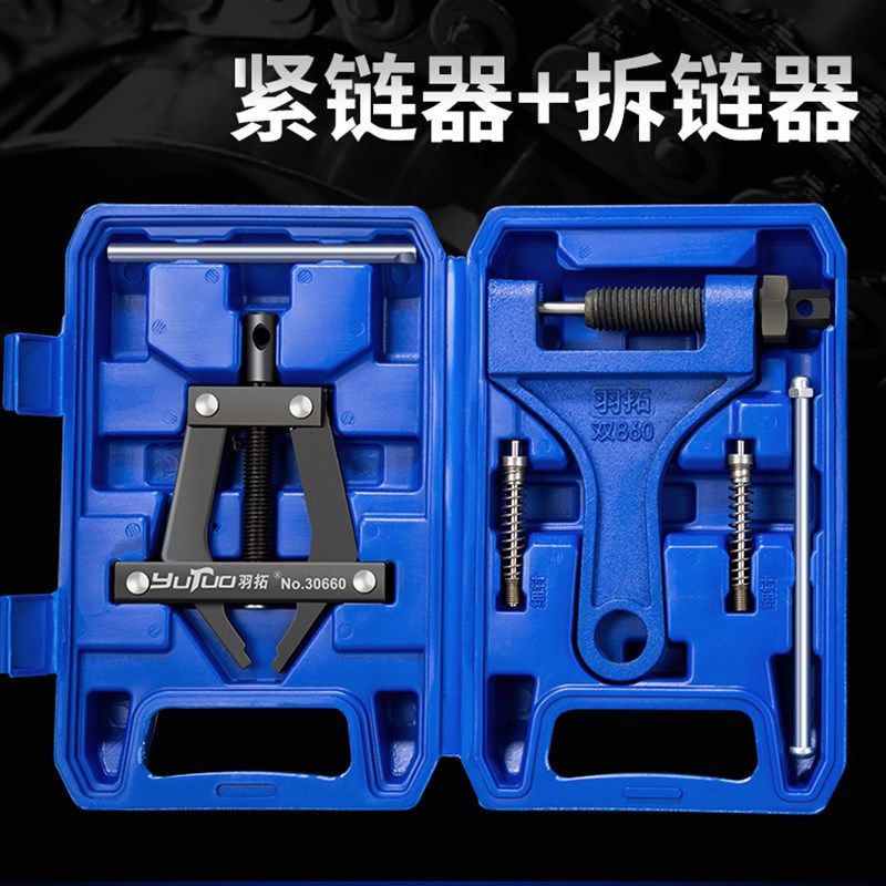 羽拓链条拆卸截链器收割机农机机械拆链器工具紧链器装通用,农机/农具/农膜,农机配件,淘宝优惠券,粉丝福利购,淘宝优惠卷