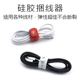 扣式 弹性U数据线固定器捆绑带硅胶桌面充电线管理者 绕线器