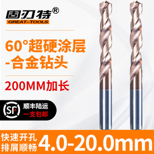 mm加长数控合金钻头涂层钨钢麻钻N加工中心打孔钻2