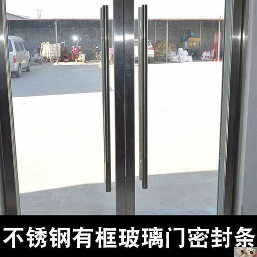 框门密封条门缝户防风条肯德基门防水胶条挡