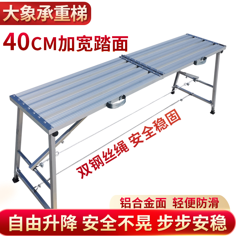 大象铝合金折叠马凳升降加厚加宽厂家直销脚手架装修刮腻子平台梯