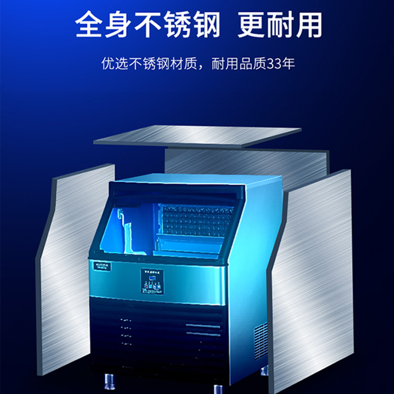 澳柯玛制冰机~g公斤商用奶茶店大型产量自动方冰块制作机