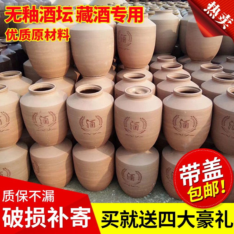 无铅老式酒坛子粗陶瓷酒缸窖藏发酵坛酿酒家用密封带盖泡酒罐酒瓶
