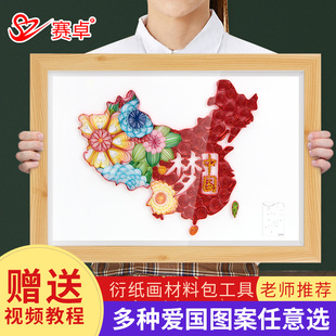 赛卓衍纸工具装红色题加大衍纸手工作品衍纸di材料包初学者立体衍