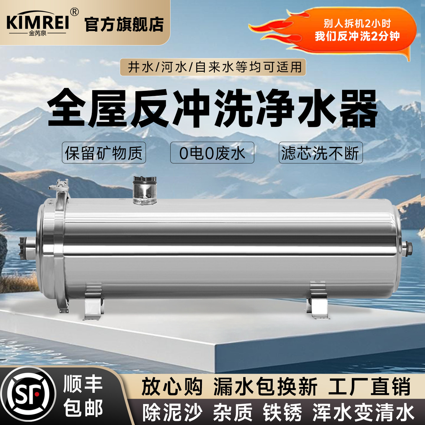 全屋净水器水管家用过滤器大流量农村自来水井水反冲洗超滤净水机