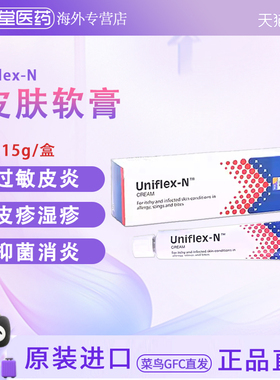 香港直邮Uniflex-N 克里姆软膏15g止痒皮肤软膏皮炎湿疹