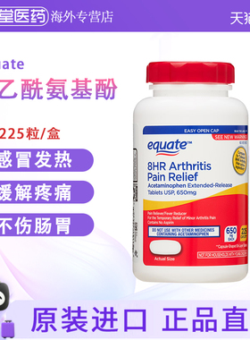 美国原装equate对乙酰氨基酚缓释片片剂 关节炎止痛药偏头痛经痛