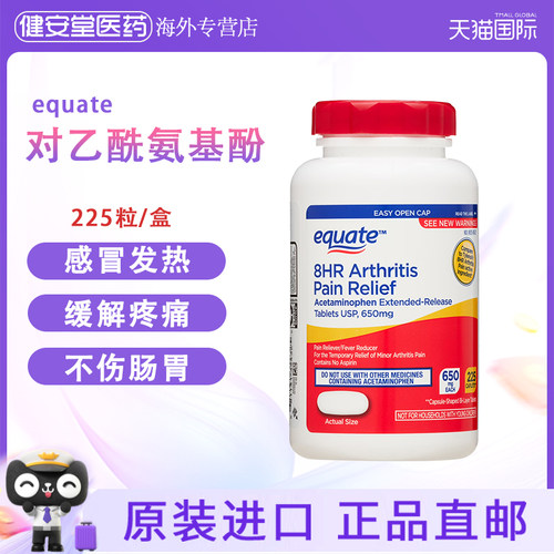 快速止痛， 胃肠道刺激极小