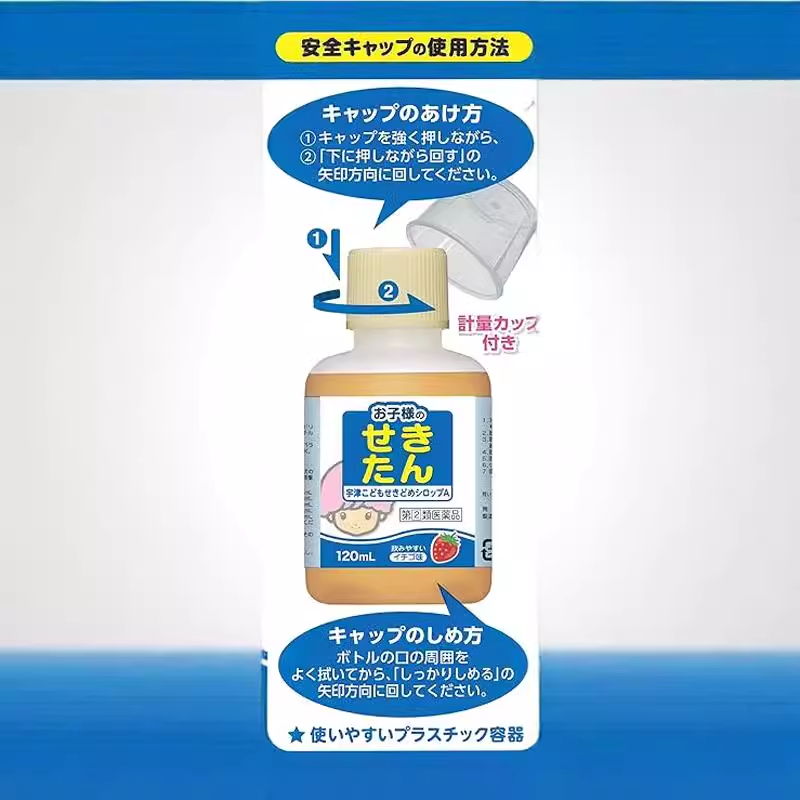 日本进口 宇津救命 儿童止咳草莓味糖浆120ml