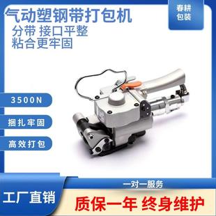 塑钢带打包机手提式 捆扎机 气动打包机自动打包机热熔一体式