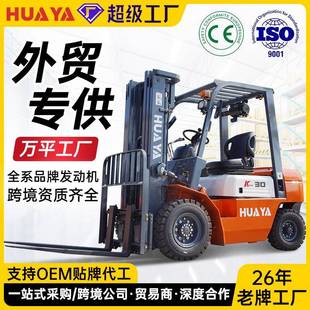 搬运车跨境 堆高升降四驱座驾式 柴油叉车吨5吨7吨液压装 卸内燃式