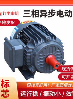 现货供应三相异步电机Y132S-4级-5.5WY132M-4级-7.5W