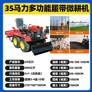 小型履带式 旋耕机果园除草管理机新型果园开沟施肥机图除草开沟机
