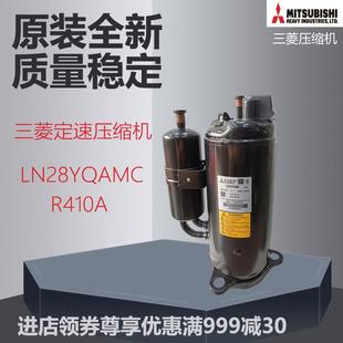 压缩机LN28YQAMC商用空调空气能制冷设备天花机转子式 柜机风机