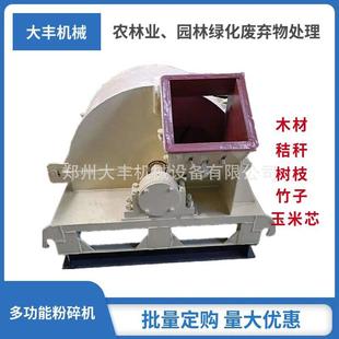 一件起批竹子木头粉碎机木屑机多规格大型饲料秸秆树枝粉碎机