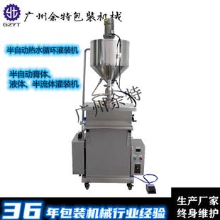 厂家直供半自动水循环灌装 发蜡蜂蜜膏体全自动加热保温灌装 机